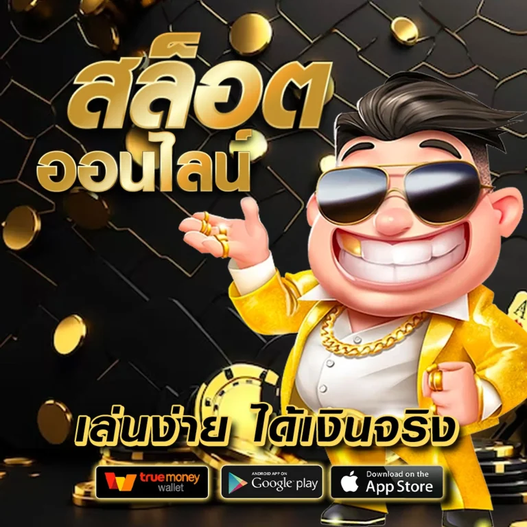 mabo555 เครดิตฟรี