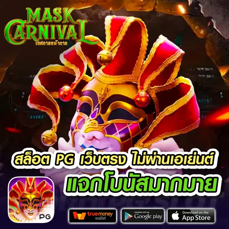 mabo555 เว็บตรง